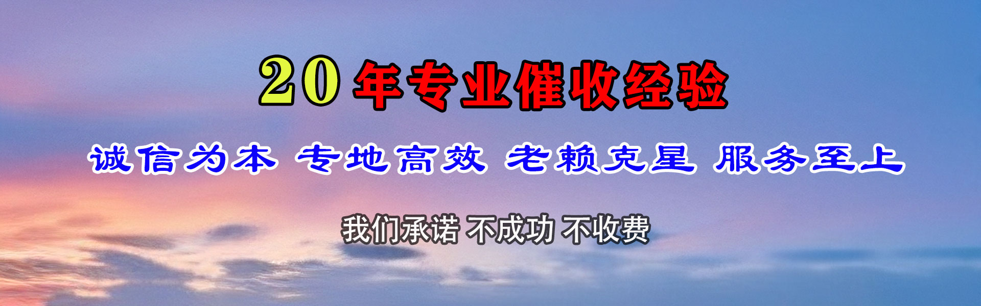 淳安讨款公司